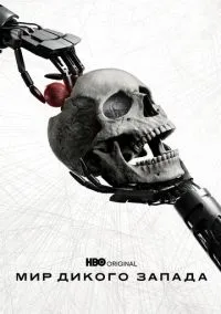 сериал Мир Дикого Запада (сериал, 2016) 1-4 сезон смотреть онлайн на Лордфильм